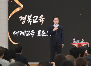 임종식 경북교육감,, 소통과 공감으로 아이들이 신나는 경산교육을 열어가다