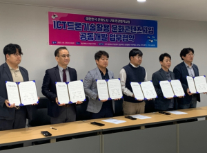 구미시, 기술과 문화 결합한 드론 문화콘텐츠 개발한다
