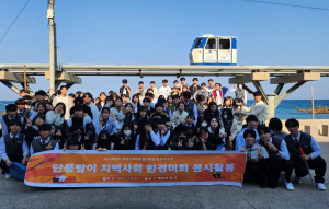 울진교육지원청 죽변고, 2023학년도 가을 맞이 봉사활동