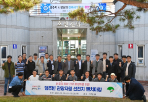 영주시, 영주댐 관광 활성화에 적극 나선다