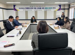 2023학년도 영양교육지원청 맞춤형 장학 관리자 연수 실시