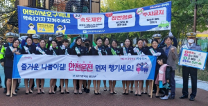 달서구, 가을 행락철 교통안전 캠페인 실시