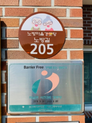 영천시, 건물 특색 살린 자율형 건물번호판 설치 완료