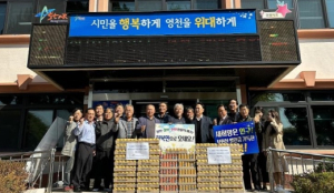 K-water 보현산댐지사, 영천시 화북면 농번기 행사 물품 지원
