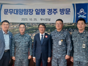 해군 문무대왕함 황상근 함장, 경주 방문
