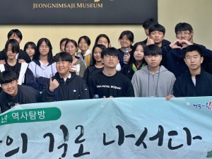 경북독립운동기념관, 경주지역 청소년 대상 역사탐방