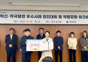 봉화군 도시재생사업, 경북도 적극행정 우수사례로 선정