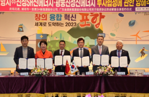 포항블루밸리 국가산단에 이차전지 리사이클링 산업‘1천억 투자’ MOU