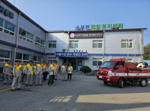 군위군 소보면 전담의용소방대 산불 조심 캠페인