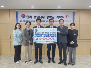 대구동부교육지원청, 학생들의 꿈과 재능을 응원하는 한라로뎀나무 장학금 전달식 가져