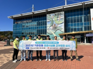 영천시 시설관리공단, 김천시 시설관리공단과 합동 공공시설물 교차점검 실시