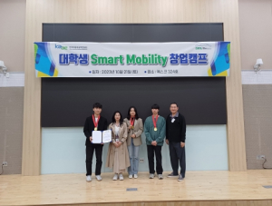 대구시, 스마트 모빌리티 창업캠프 DGIST 최우수상 수상
