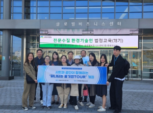 지역물기업과 대구시민이 함께하는‘하나되는 물기업TOUR’개최