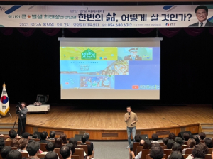 영양군 별빛아카데미 개최