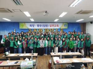 경주시새마을회 읍ᐧ면ᐧ동 회장ᐧ총무(임원) 실무교육 실시