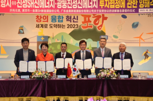 경북도․포항시, 배터리 리사이클링 산업에 투자협약 체결