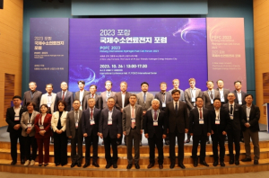 지속가능한 수소 경제 대전환! 포항 국제수소연료전지 포럼 개최