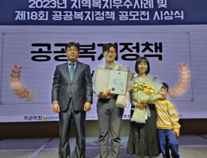 박기용·백호정 포항시 주무관, 공공복지정책 공모전 최우수상 수상