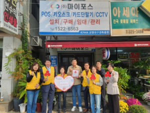 대구 북구 마이포스, 착한가게 현판 전달식