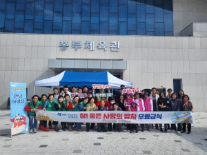 울진군, 북면에서 `참! 좋은 사랑의 밥차`행사
