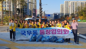 대구 북구 국우동, 통장협의회 합동 대청소 실시