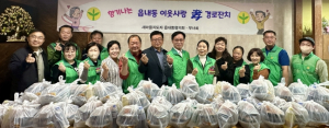 대구 북구 읍내동 새마을협의회·새마을부녀회,  따뜻한 한끼 나눔으로 사랑을 전해요
