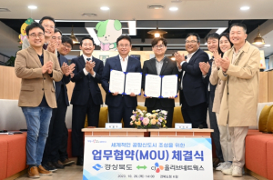 세계적인 공항신도시 조성을 위해 경북도-CJ올리브네트웍스 맞손