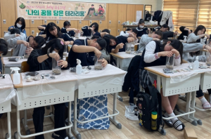 2023학년도 영덕 Wee센터 학업중단예방 체험 프로그램 운영