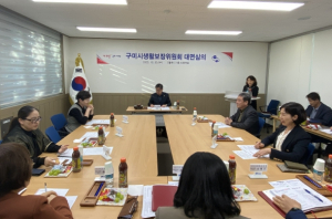 구미시, 제10차 생활보장위원회 개최