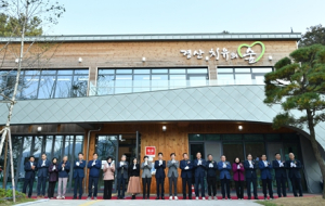 경산시, 치유의 숲 준공식 개최
