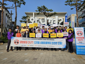 안동시 공중화장실 불법촬영 합동점검 실시