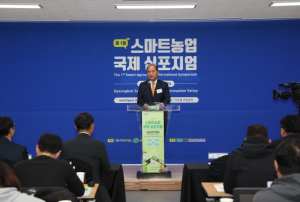 상주시, 제1회 스마트농업 국제 심포지엄 개최