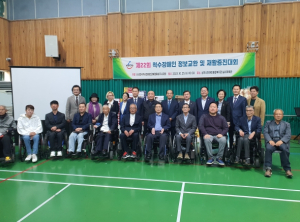상주시 척수장애인 정보교환 및 재활증진대회 개최