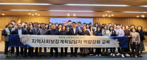 경북도, 2024년 지역사회보장계획 수립 위해 한자리