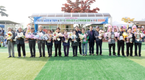문경시, 제27회 노인의 날 기념행사 성료
