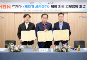 문경시, MBN 드라마 `세자가 사라졌다` 제작 지원