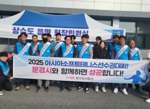 2023년도 상수도 문경읍 현장민원실 운영