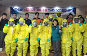 의성군, 생물테러 대응 소규모 모의훈련 실시