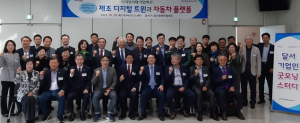 달서구, 『제3회 달서 기업인 굿모닝스터디』개최