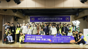 경북교육청, 전환기 장애학생들의 미리 가보는 대학 캠퍼스 !