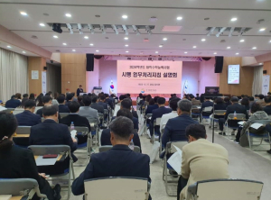 경북교육청, 2024학년도 수능 시행 업무처리지침 설명회 실시