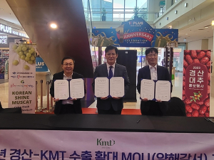 경산시, 말레이시아 KMT사와 업무협약 체결
