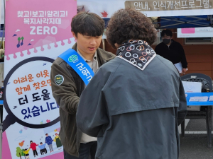 군위군지역사회보장협의체, 복지사각지대 발굴 캠페인 전개