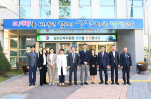 달성군–달성교육지원청, 2023년 하반기 교육행정협의회 개최
