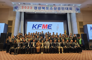 37만 경북 소상공인 함께 도약하는 길을 찾다!