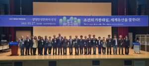 경북도, ‘조선왕조 태실’세계유산 등재 국제학술대회 개최