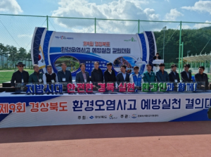 경북소방, 수확철 농기계 화재 주의보 발령!!