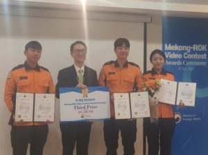 경북소방, 외교부 주최 한-메콩 영상 공모전 장려상 수상