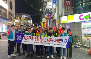 경산시, 핼러윈 대비 안전관리 대책 추진