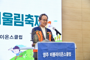 제9회 영주시 다문화가족 어울림 한마당 개최